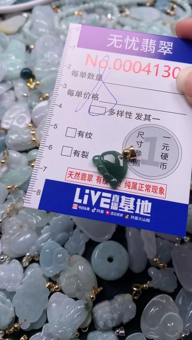吊坠(不含链)未镶嵌翡翠4130