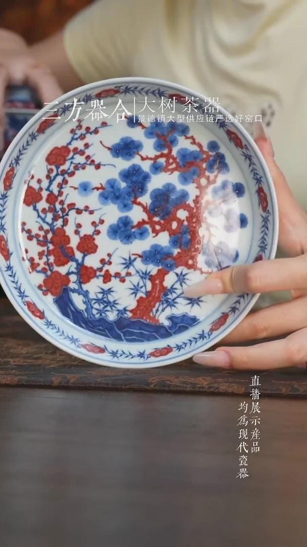 杯子片云晚谷松竹梅直口壶承