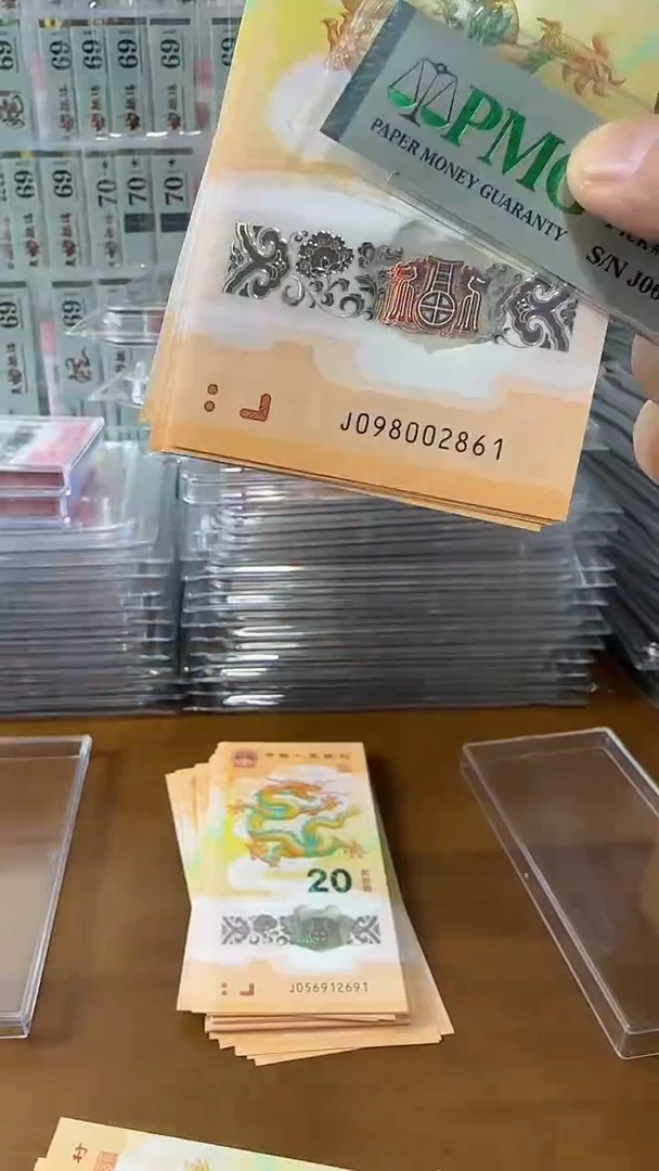 塑料098002861-龙标十包PMG含费用