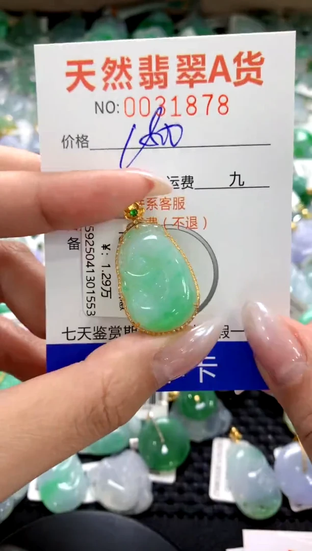 颈饰18K金镶嵌翡翠1111111111111111