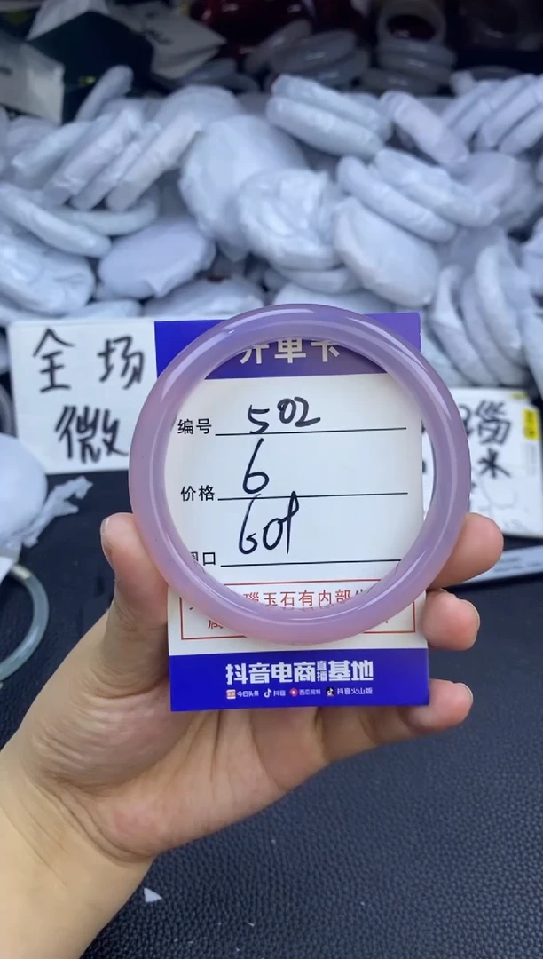 玛瑙/玉髓手镯未镶嵌502