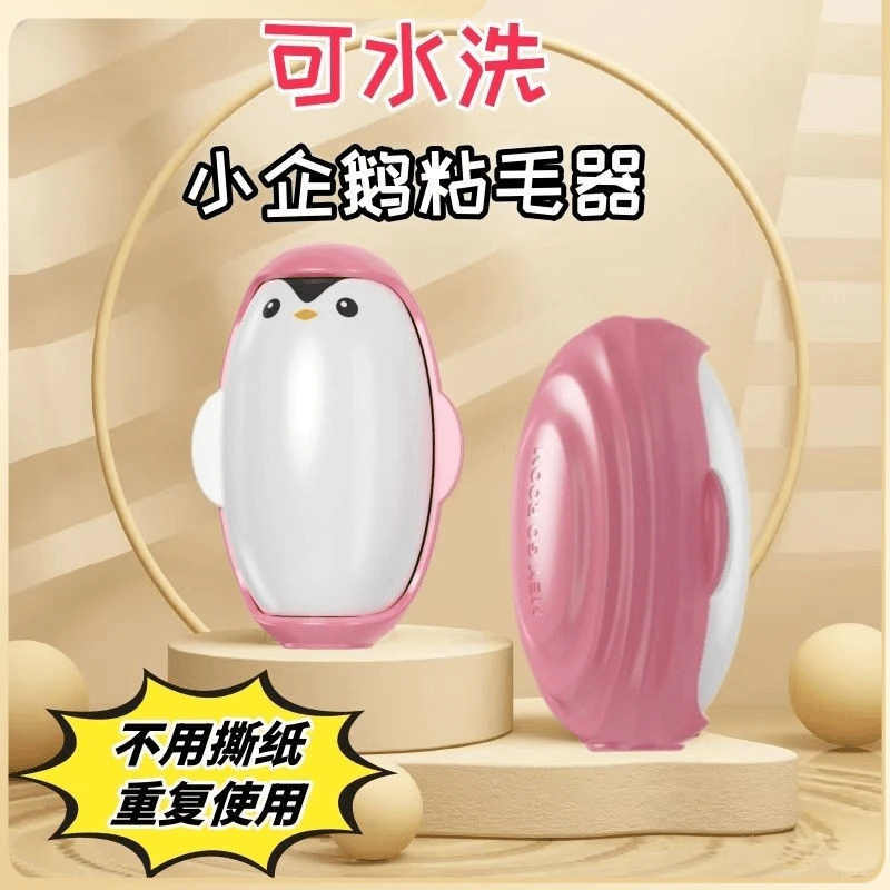可水洗粘毛器滚筒粘毛神器强力衣物去毛除灰尘清理家用粘头发神器