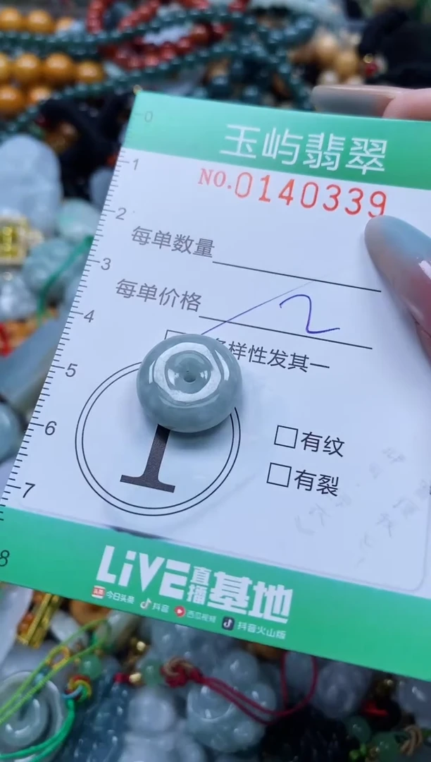 翡翠未镶嵌颈饰闪购0140339多样性发其一