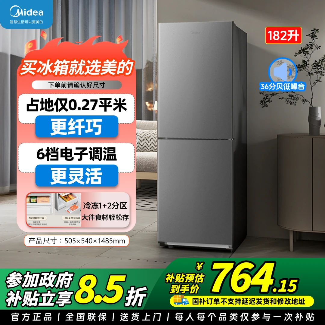 Midea/美的宿舍双开门家用小型电冰箱直冷节能低音小冰箱BCD-182M