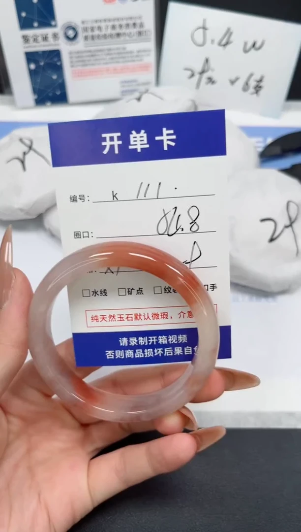 石英质玉未镶嵌手镯K111-54.8