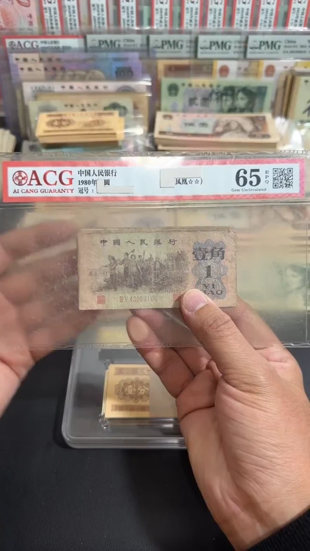 退市 原票八图链接 10张红冠