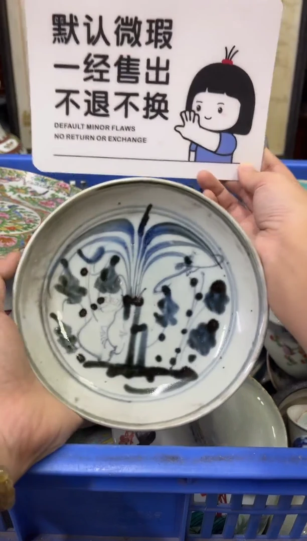 瓷器古*【不退不换直播闪购】瓷器微瑕介意勿拍