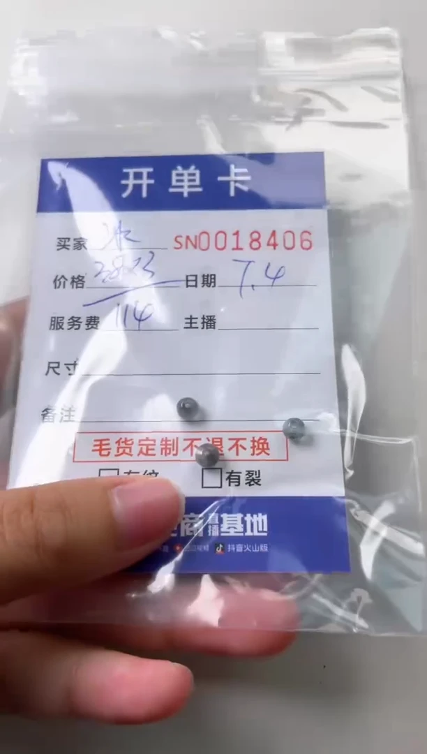 翡翠未镶嵌颈饰冰***子00018406