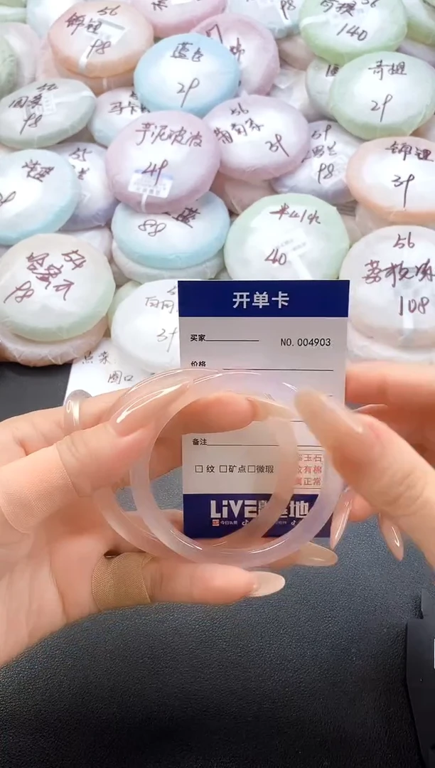 手镯玛瑙/玉髓未镶嵌4903圈口56