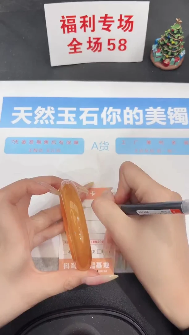 未镶嵌手镯石英质玉34-62.1