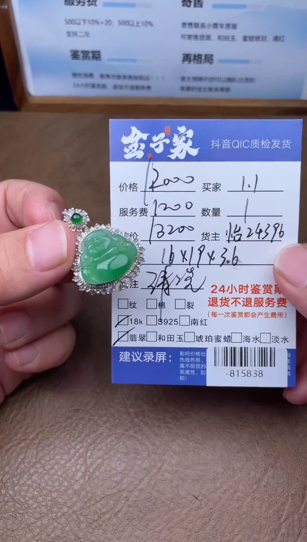 颈饰18K金镶嵌翡翠多人-815838