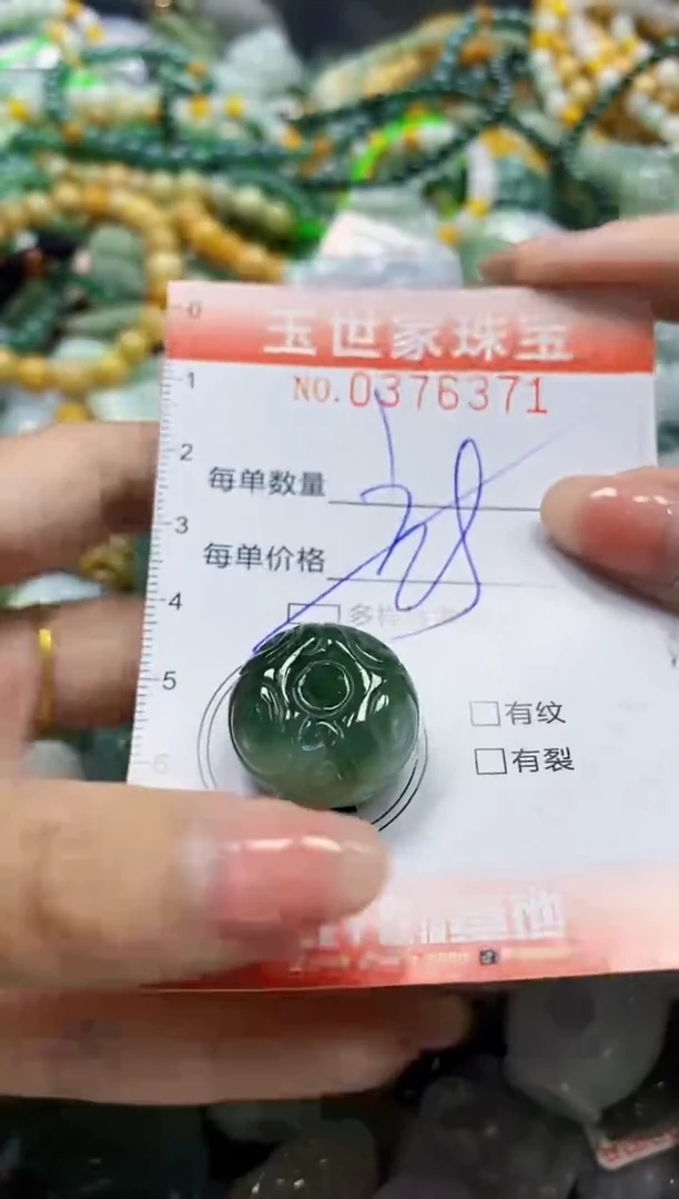 颈饰未镶嵌翡翠闪购0376371多样性发其一