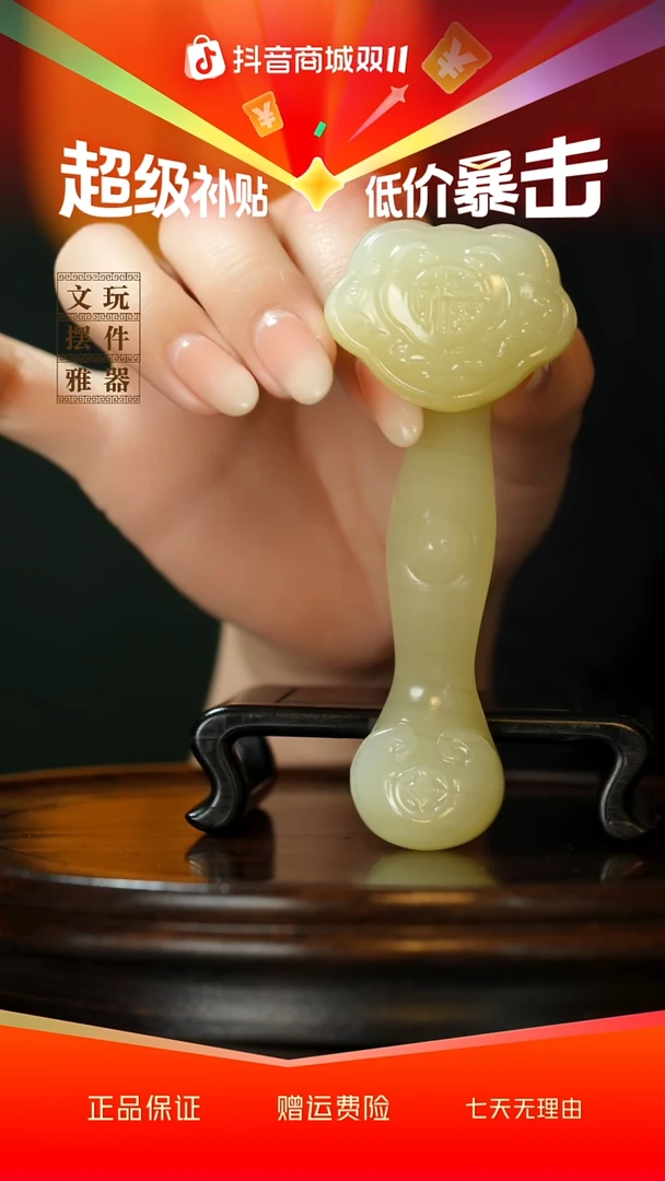 玉《福禄如意》手把件摆件