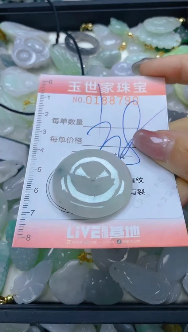 【闪购商品】翡翠颈饰未镶嵌闪购0188790