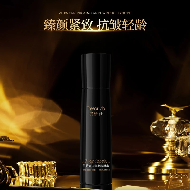 抗皱淡纹嘭弹充盈补水润肤，TYS羊胎素白细胞胶原水120/乳液100ml