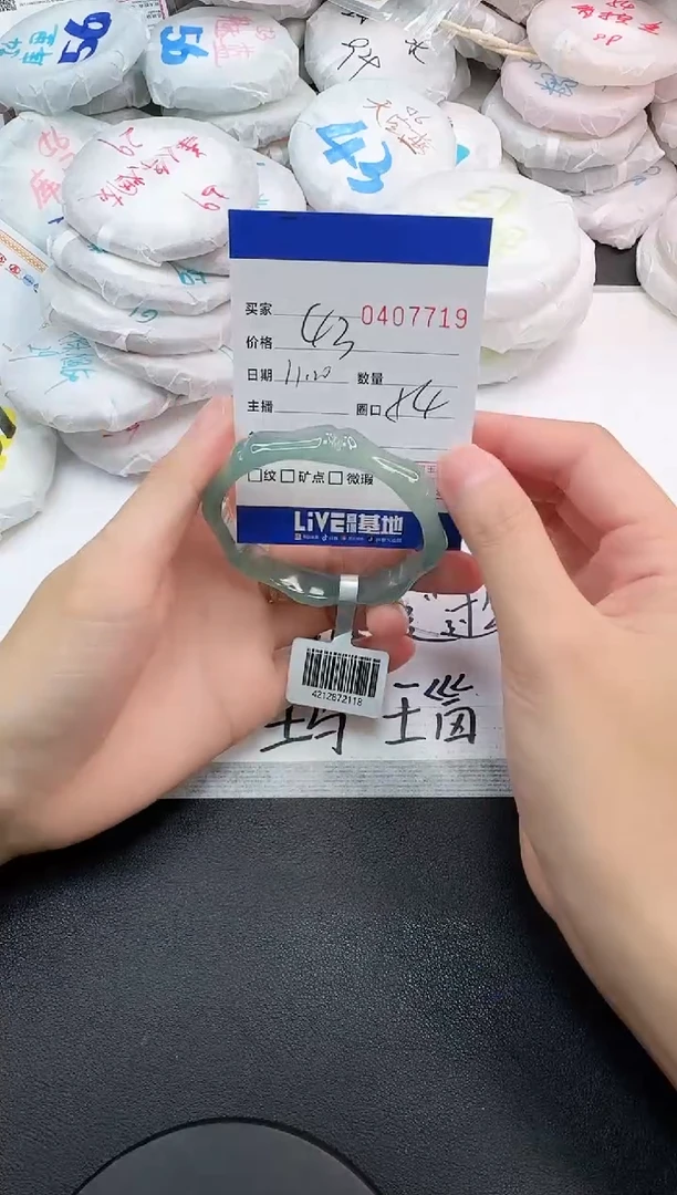 手镯玛瑙/玉髓未镶嵌7719