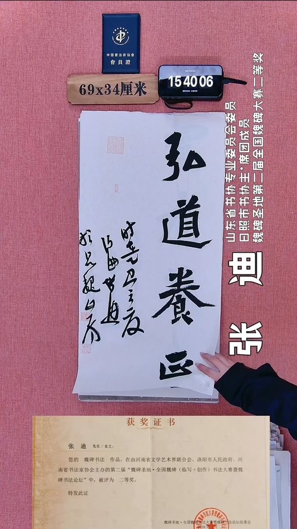 书法366          张老师书法作品