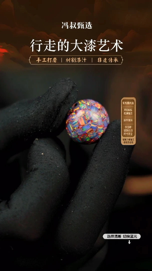 【闪购商品】【七巷大漆】高货2.0-002