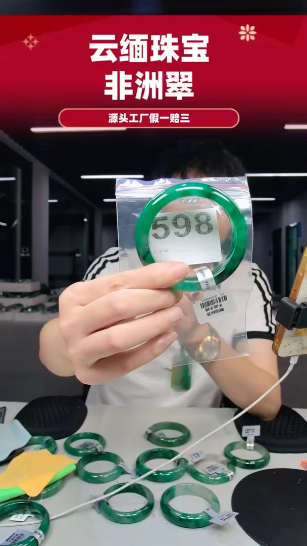 未镶嵌手镯石英质玉（非洲翠）5859圈口598