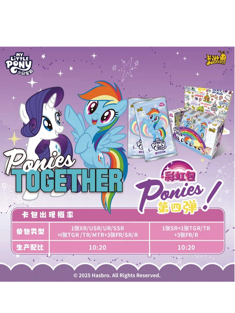 卡游【彩虹配对】小马宝莉彩虹第三弹 辉月五 辉月六卡牌卡片盲盒