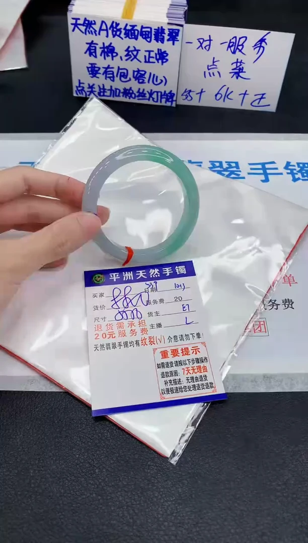 未镶嵌手镯翡翠111