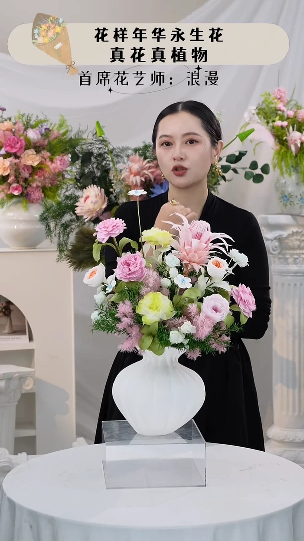 花+瓶一套