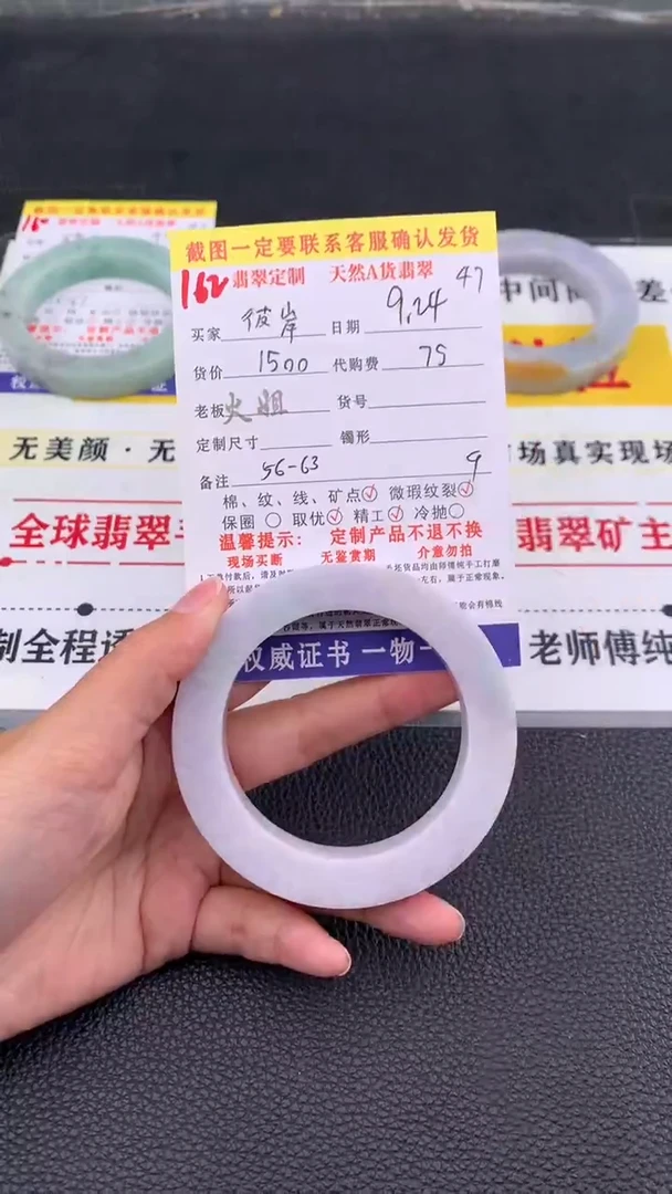 未镶嵌定制翡翠?****?162#翡翠手镯定制链接