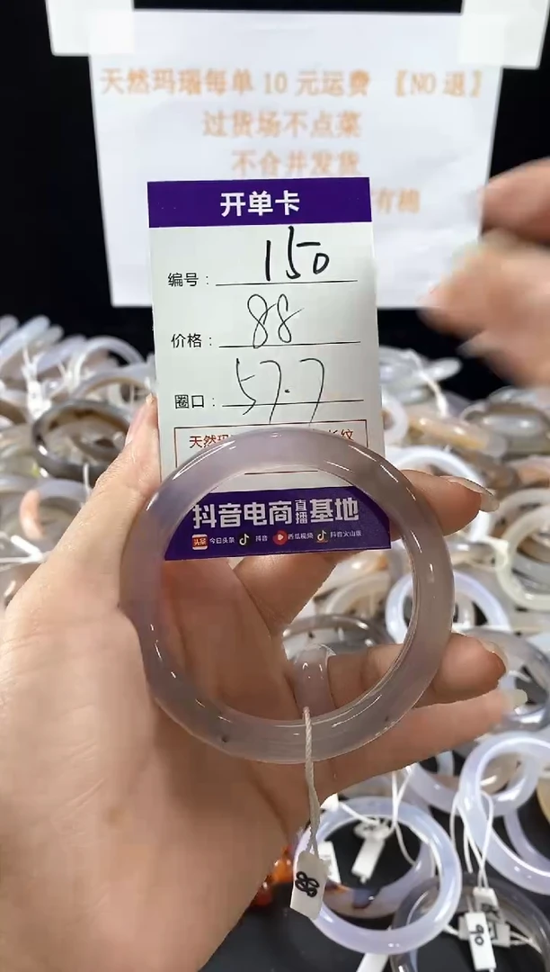 玛瑙/玉髓手镯未镶嵌150