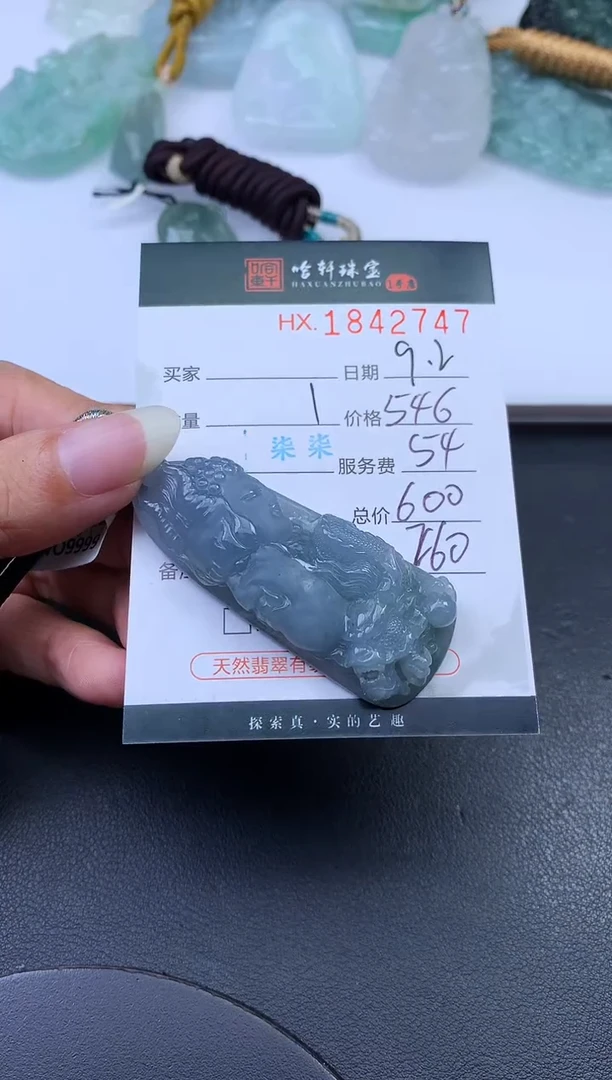 未镶嵌挂件翡翠哈轩 挂件1