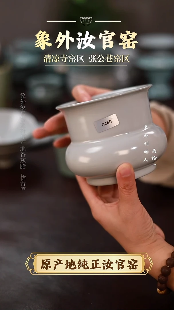 杯0440微瑕清凉寺月白渣斗简包