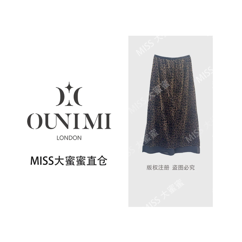 【欧倪蜜 OUNIMI】豹纹松紧带复古开叉半身裙  H0684