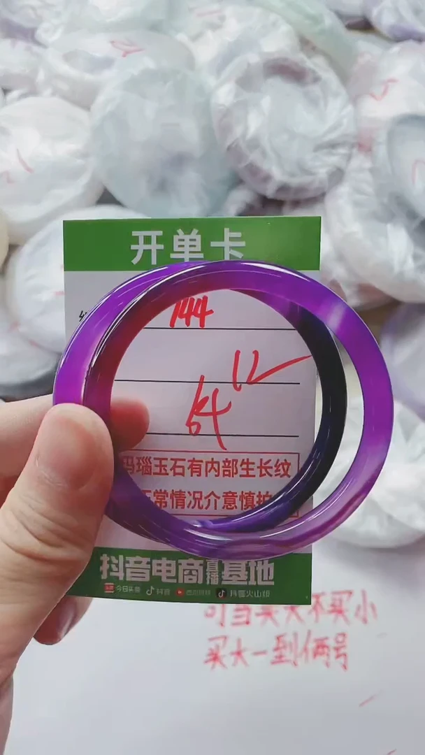 【闪购商品】玛瑙/玉髓手镯未镶嵌744