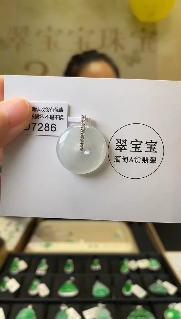 颈饰18K金镶嵌翡翠D7286 平安扣 含运营费