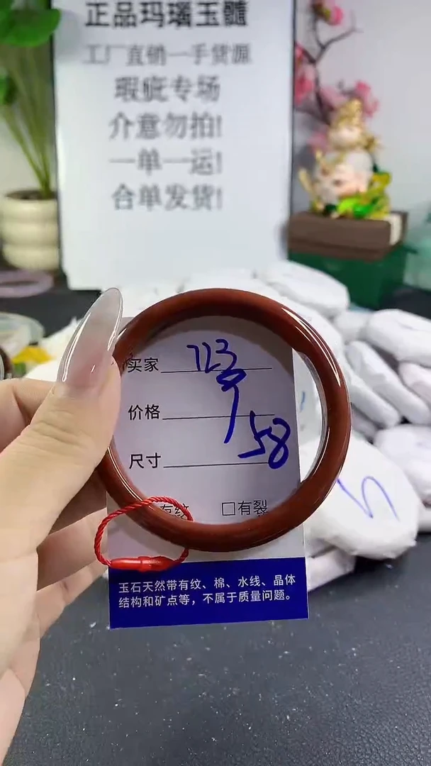 手镯玛瑙/玉髓未镶嵌723