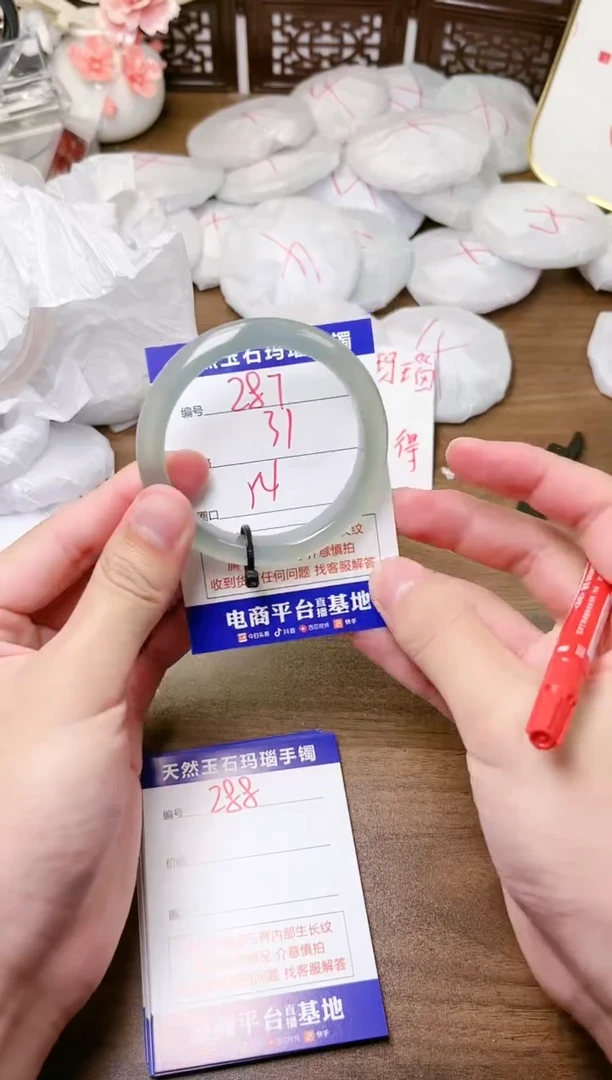 手镯玛瑙/玉髓未镶嵌287