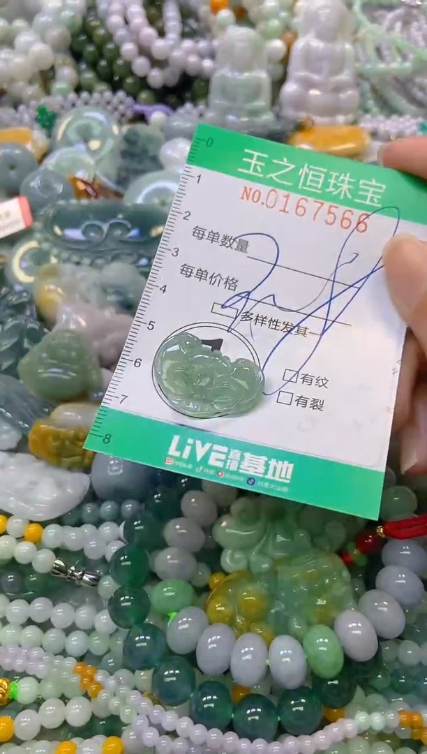 颈饰未镶嵌翡翠闪购0167566