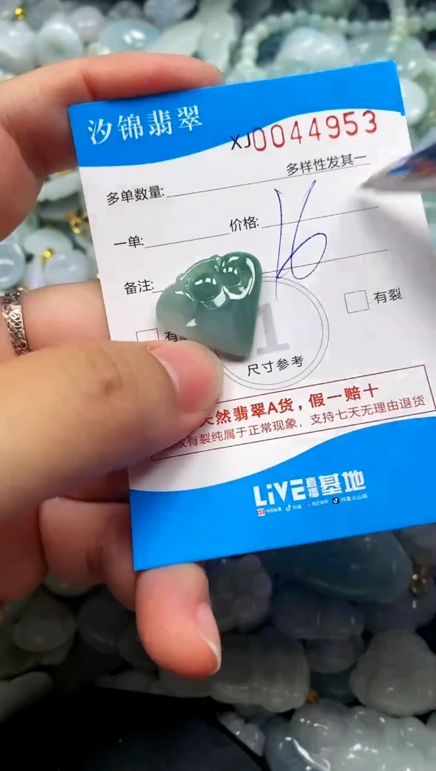 颈饰未镶嵌翡翠闪购商品0044953