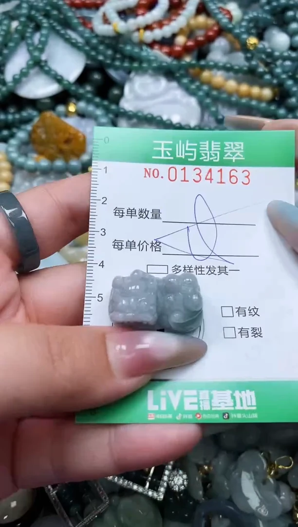 翡翠未镶嵌颈饰闪购0134163多样性发其一