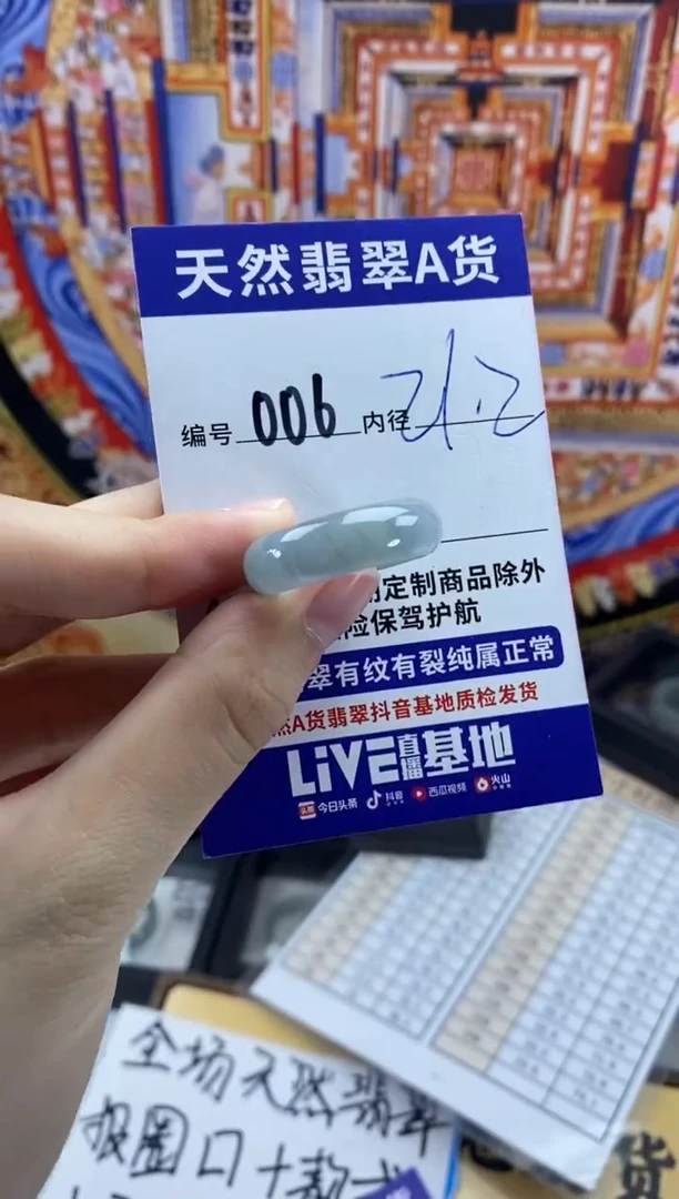 未镶嵌戒指翡翠006