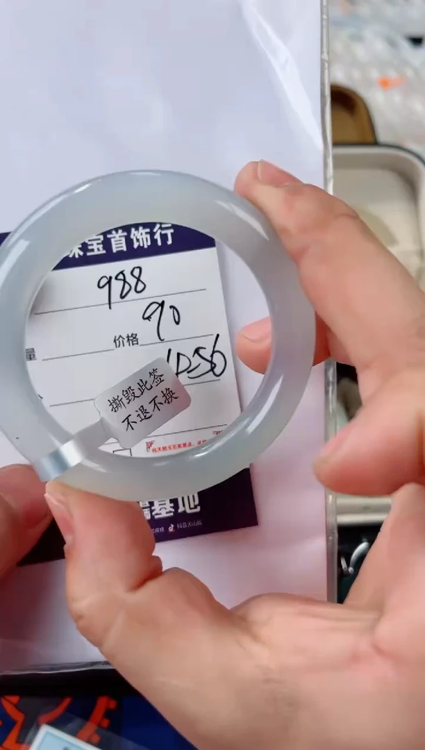 石英质玉手镯未镶嵌988