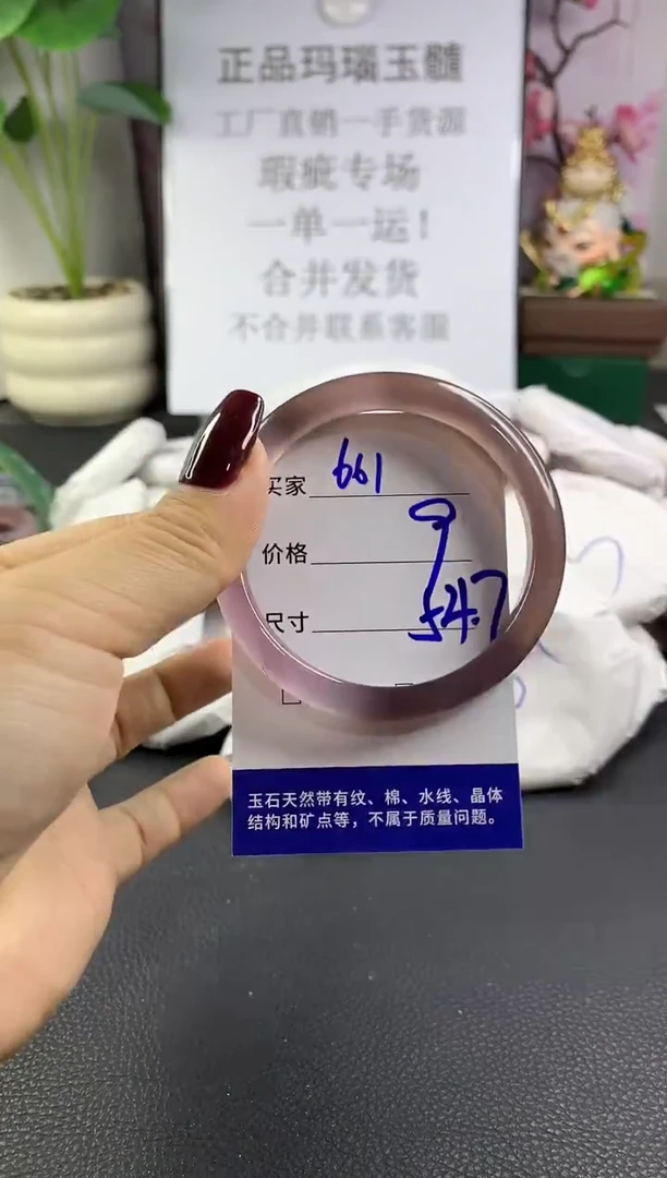 手镯玛瑙/玉髓未镶嵌661