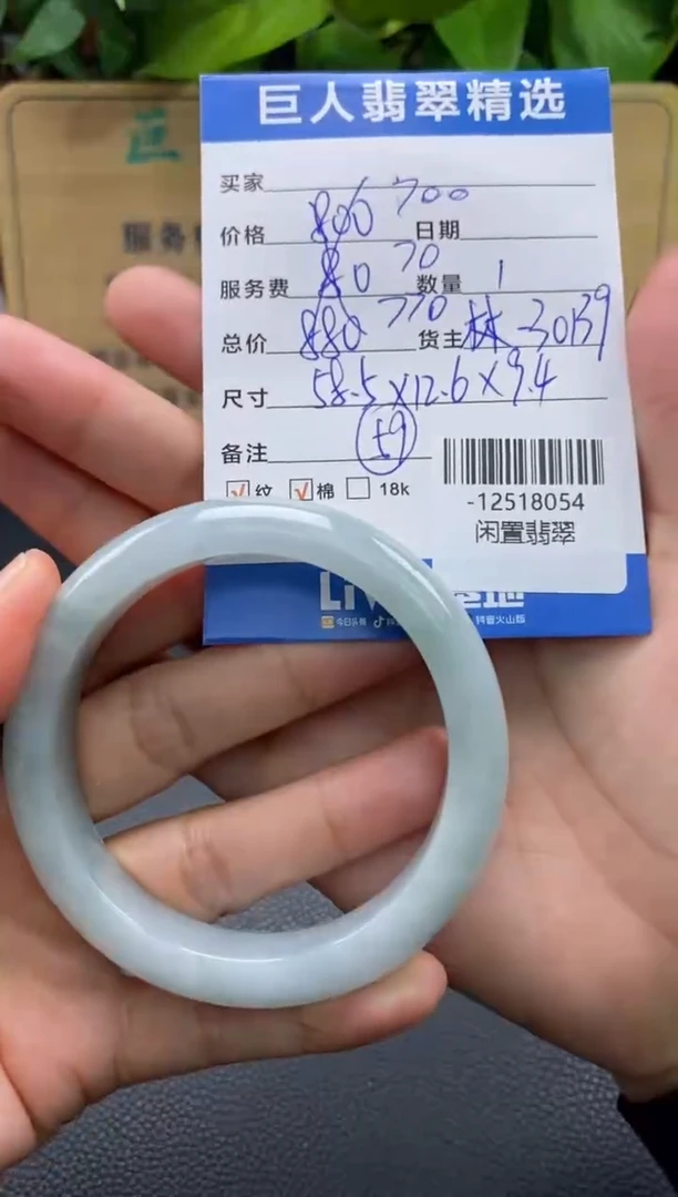 未镶嵌手镯翡翠多人-12518054