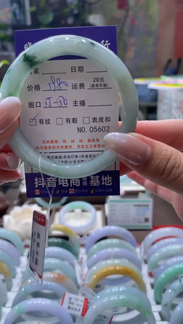 未镶嵌手镯翡翠5602****