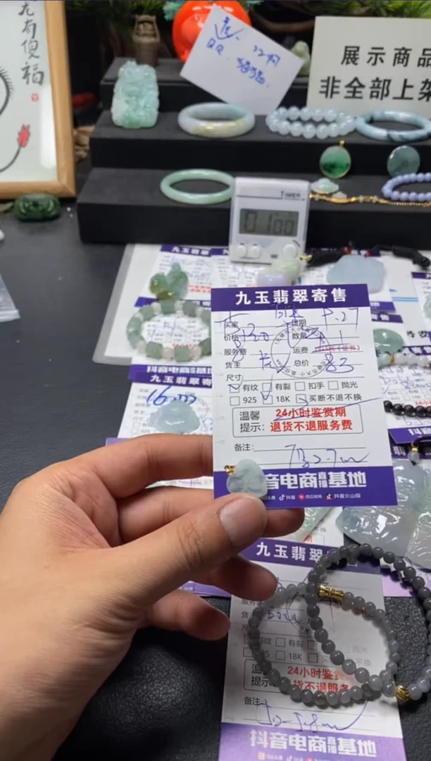 颈饰18K金镶嵌翡翠百**乐买断