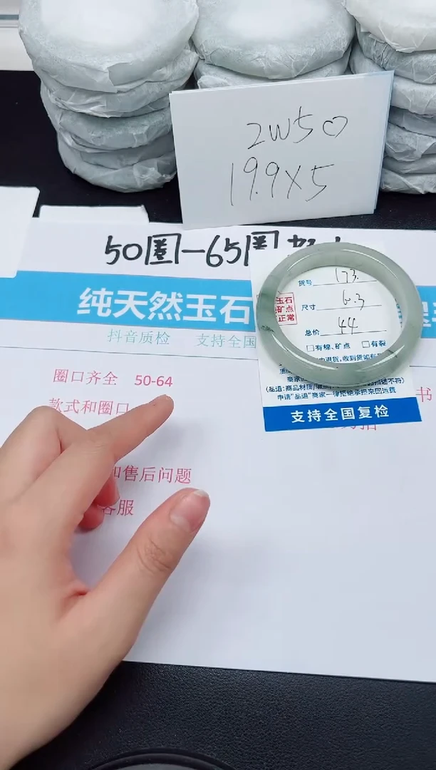 【闪购商品】石英质玉手镯未镶嵌G173-60.3