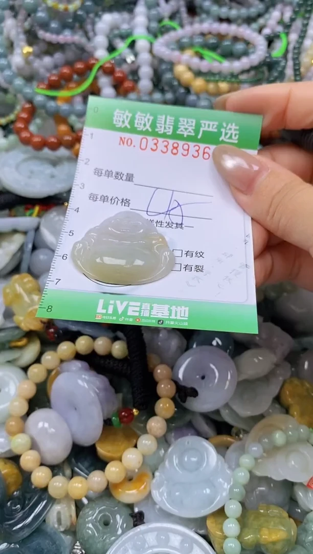 颈饰未镶嵌翡翠闪购0338936