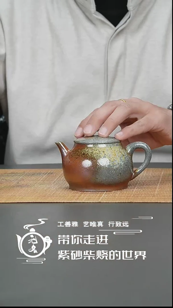 【闪购商品】紫砂茶壶原矿紫砂高温柴烧壶