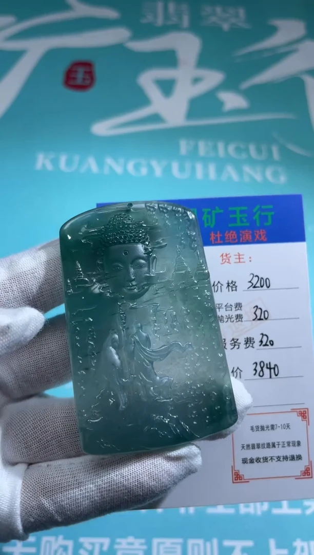 未镶嵌定制翡翠饕*-毛货-不退不换