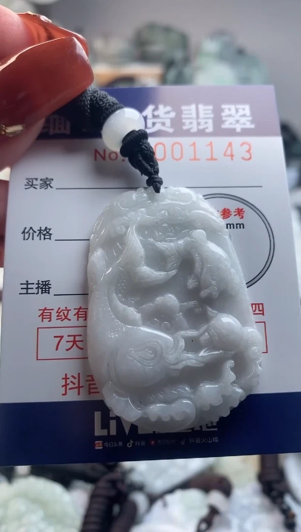 【闪购商品】翡翠吊坠(不含链)未镶嵌1