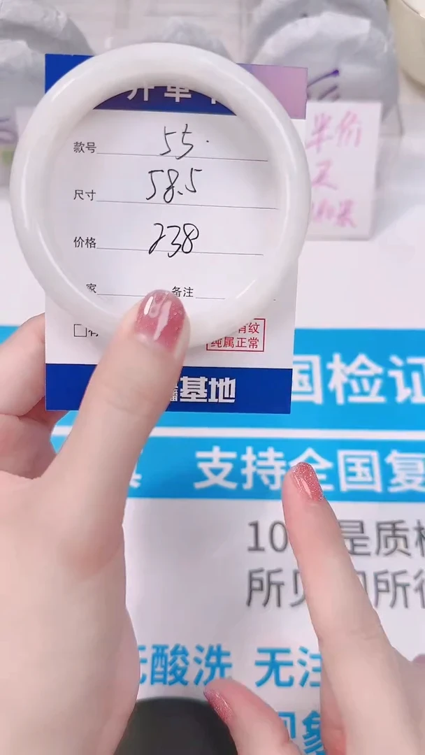 未镶嵌手镯和田玉58.5